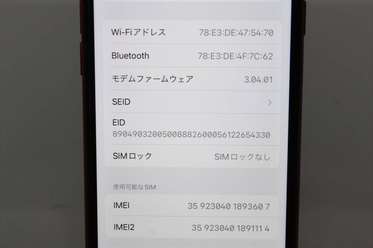 【SIMフリー】iPhone SE（第2世代）64GB〈MHGR3J/A〉A2296 ④_画像7