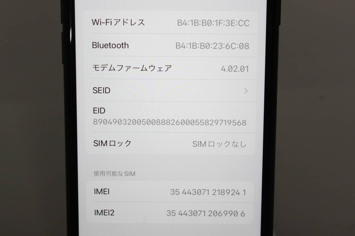 【ジャンク品/SIMロック解除済】iPhone SE（第2世代）64GB〈MHGP3J/A〉A2296 ⑤_画像7