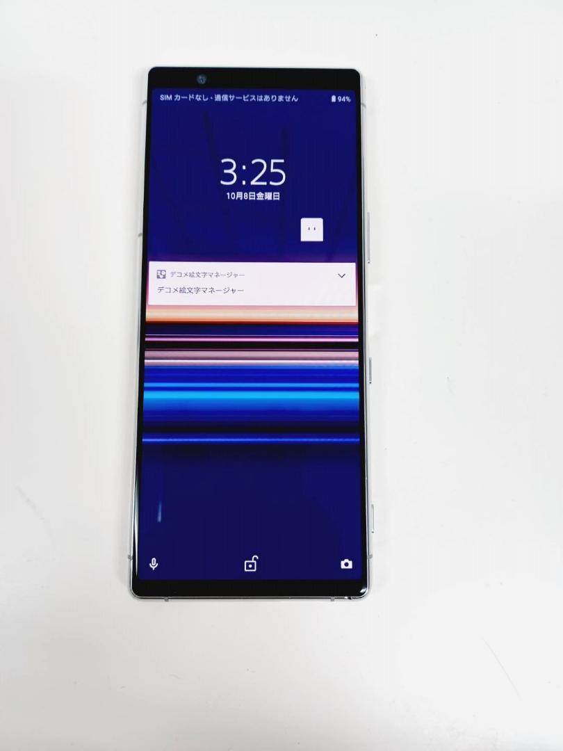 【SIMロック解除済】SONY XPERIA SO-01M/64GB/グレー