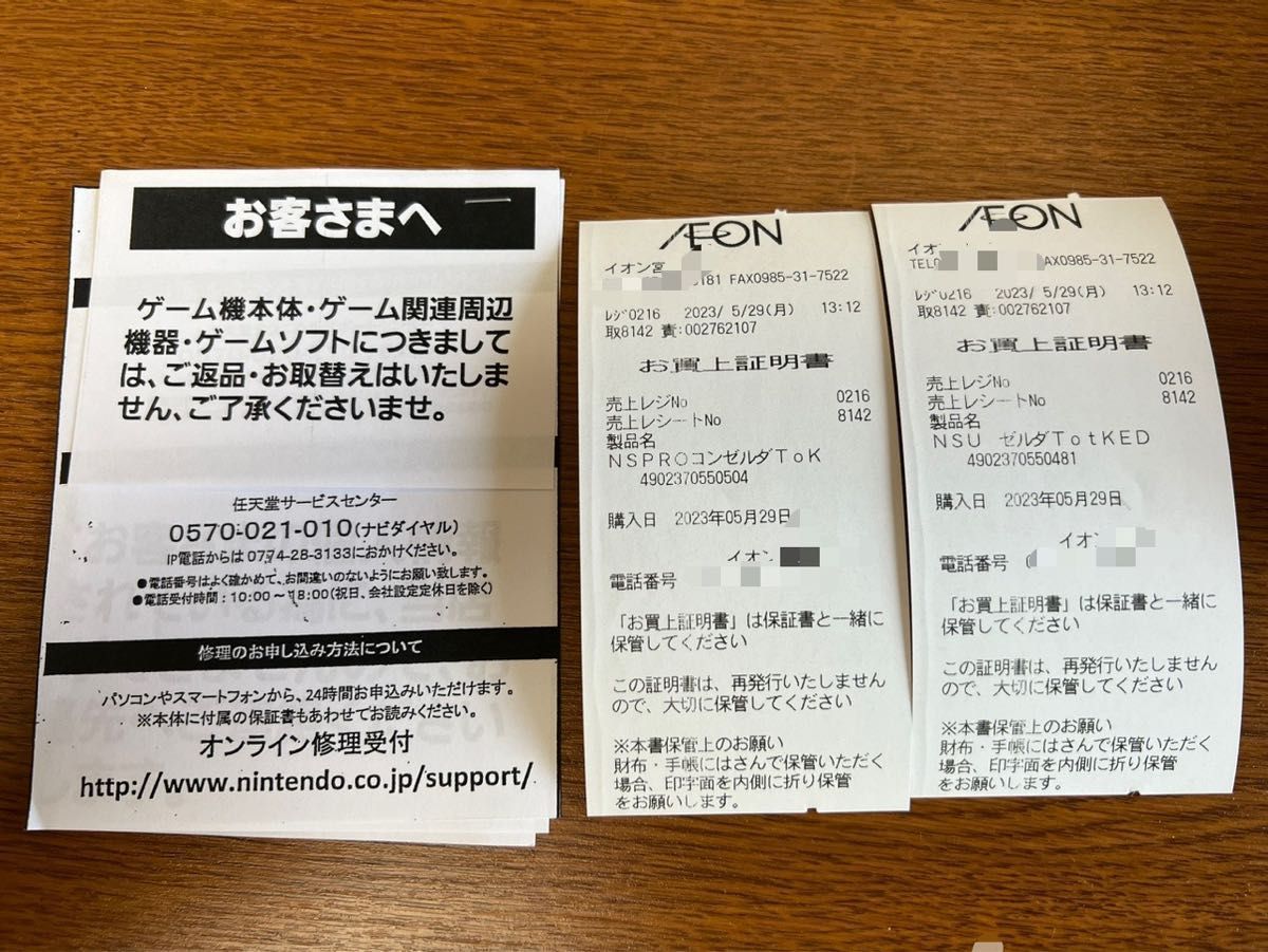 新品未開封】ニンテンドースイッチ ゼルダの伝説 ティアーズ オブ ザ