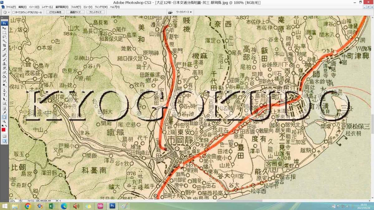 ★大正１２年(1923)★東宮御成婚記念★日本交通分県地図 其三 静岡県★スキャニング画像データ★古地図ＣＤ★京極堂オリジナル★送料無料★