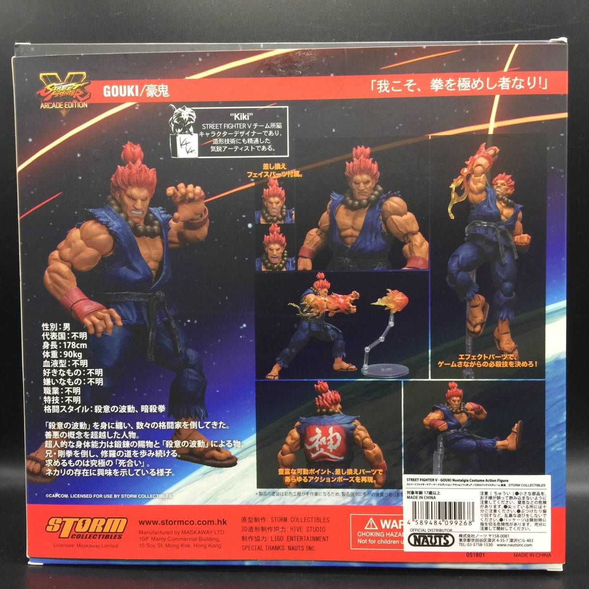 STORM COLLECTIBLES ストームコレクティブルズ 豪鬼 STORM COLLECTIBLES ストームコレクティブルズ 豪鬼