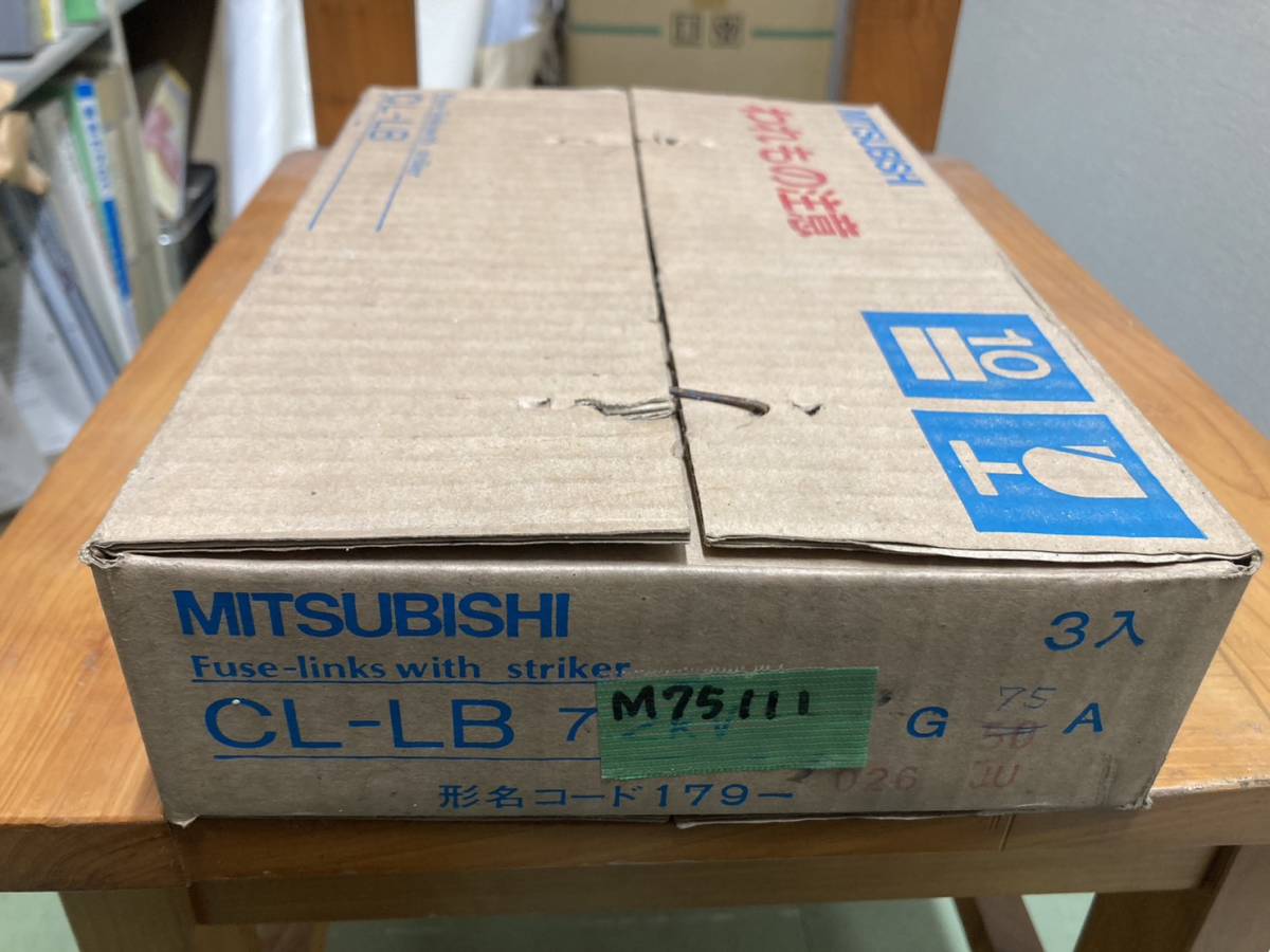 三菱　高圧限流ヒューズ　CL-LB 7.2kv G75A　３本セット　パワーヒューズ　MITSUBISHI FUSE M75111_画像2