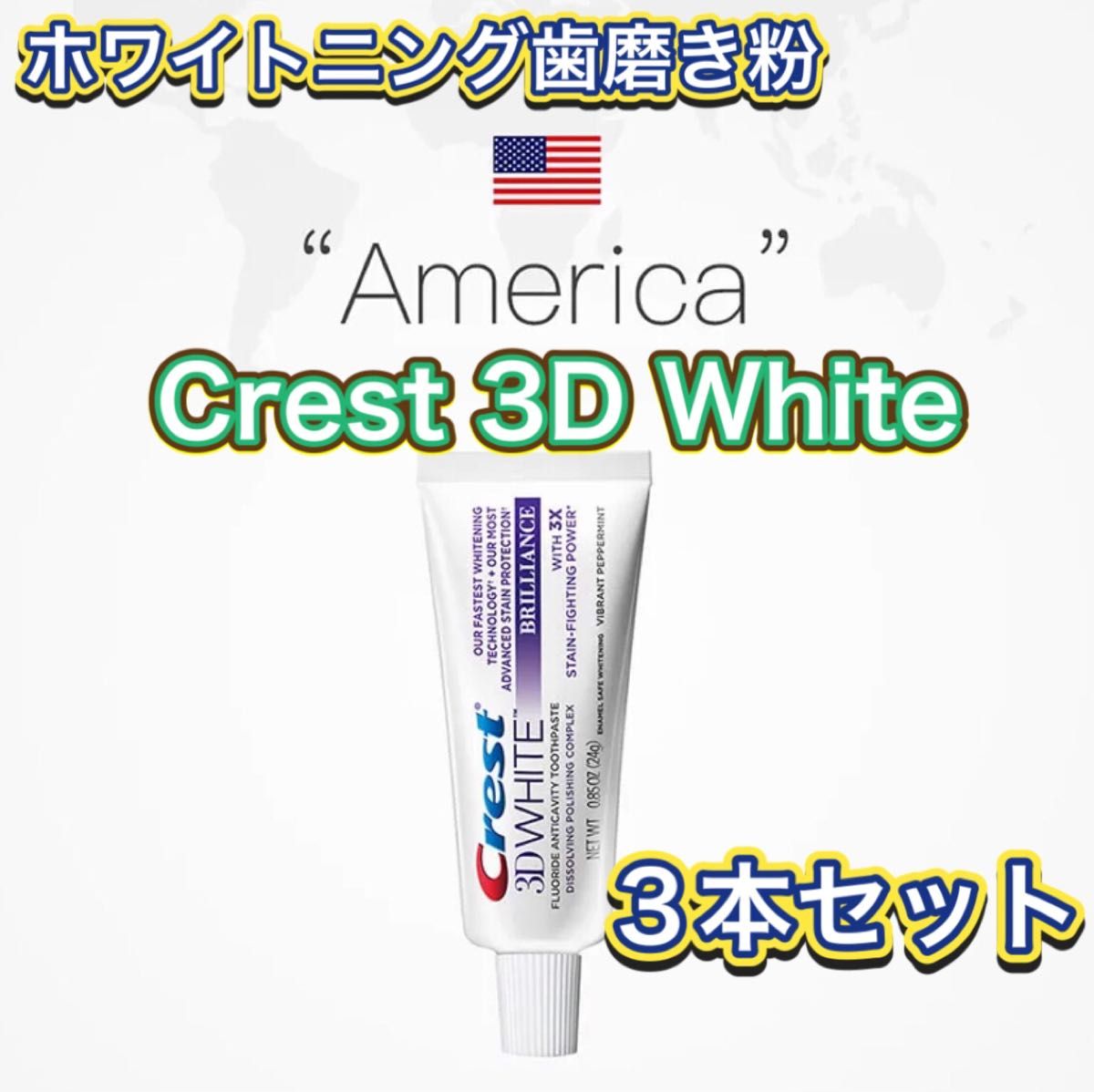 人気No.1】 Crest 3D WHITE 歯磨き粉