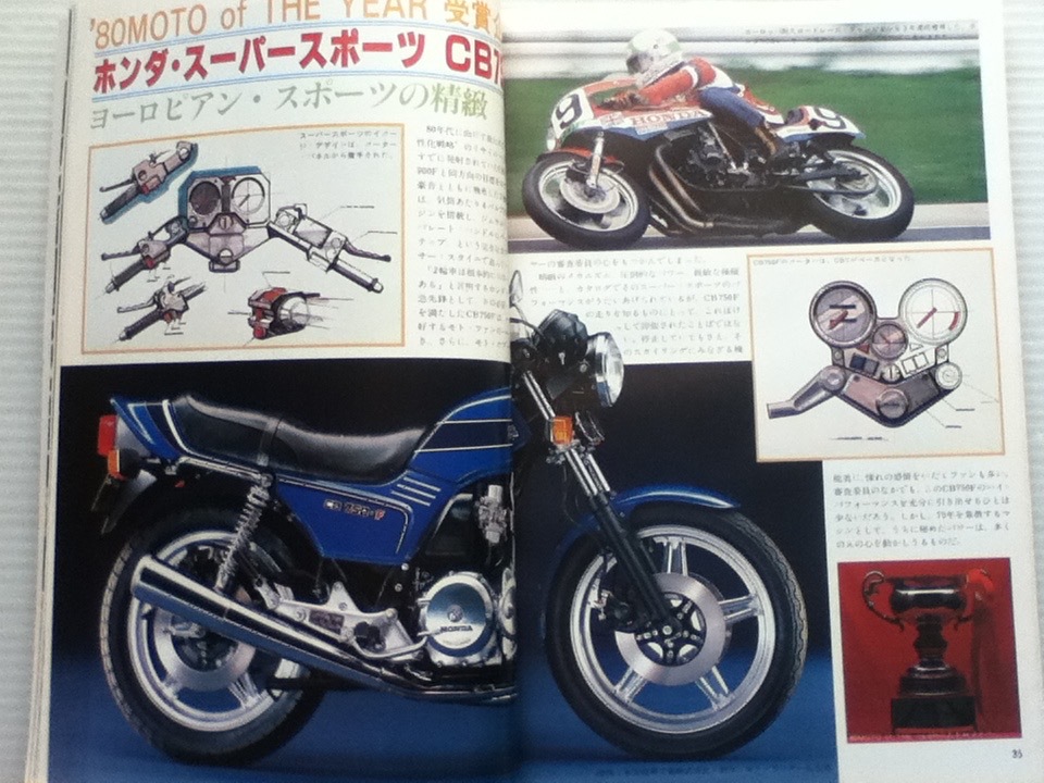 モト・ライダー '80/5 巻中ピンナップ付_画像7