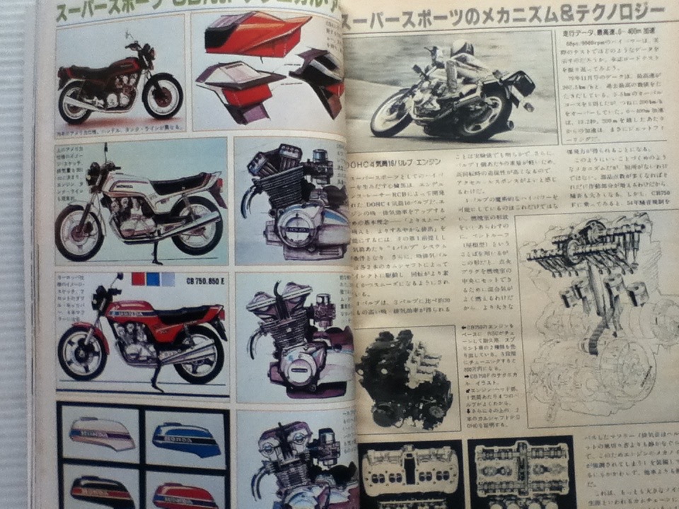 モト・ライダー '80/5 巻中ピンナップ付_画像8