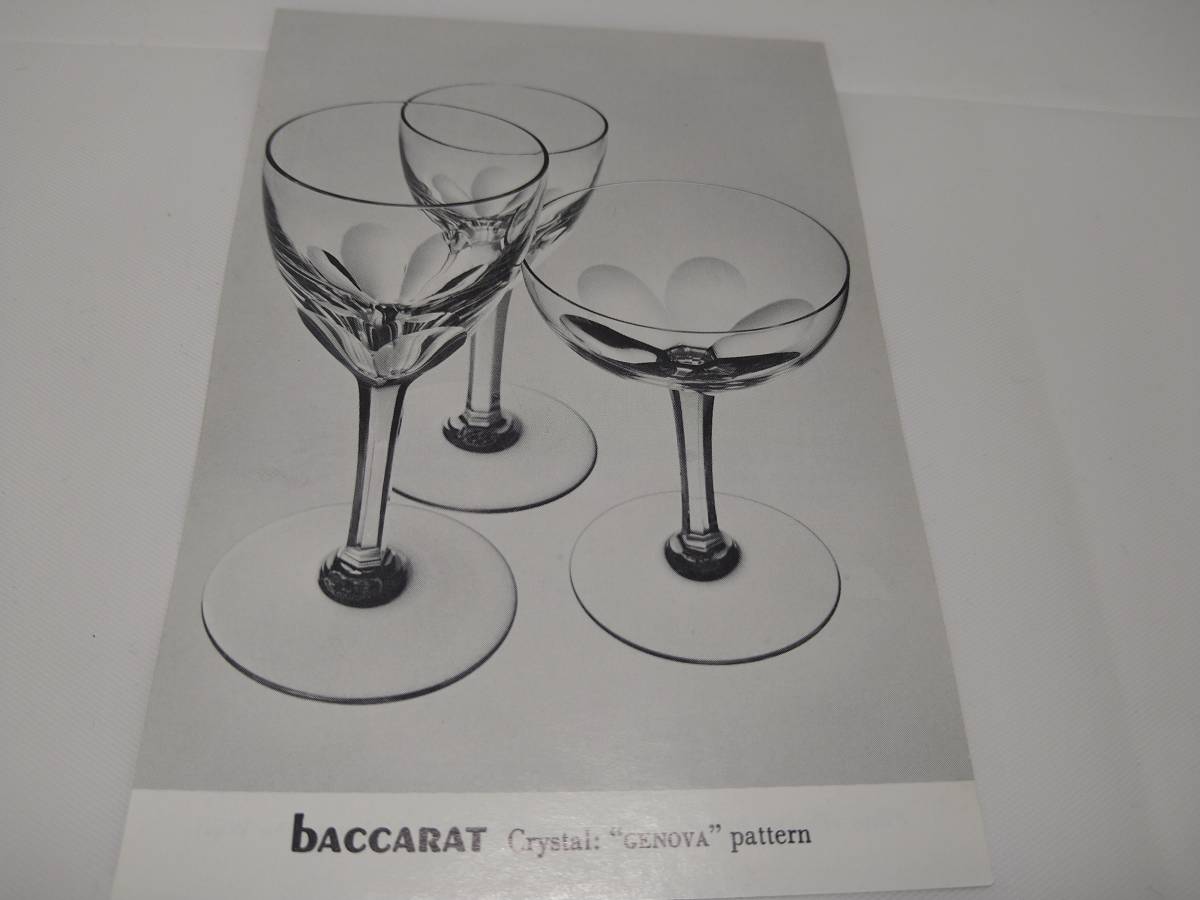 ホットセール Baccarat ジェノヴァ リキュール コーディアル グラス 3