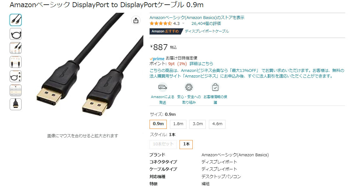 DisplayPort デュアルディスプレイ マウス キーボード　マイク　スピーカー　USB機器　KVM切替器