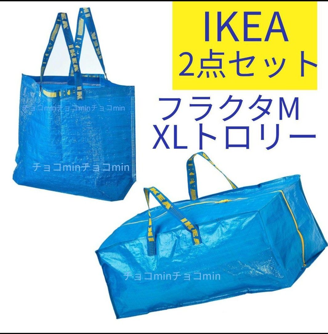 ☆新品☆IKEA フラクタ S M Lサイズ 3枚セット ブルーバッグエコバッグ