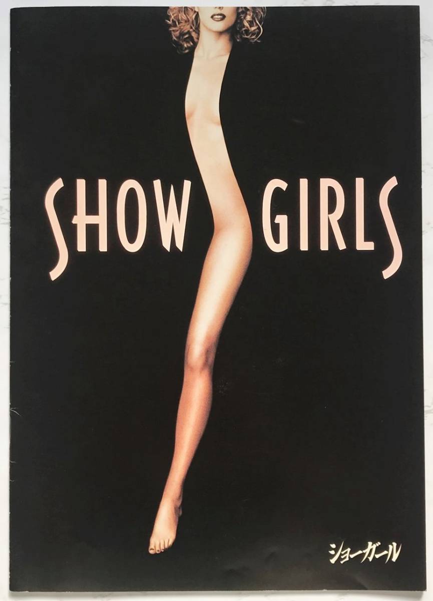 映画パンフレット「ショーガール」Showgirls 1995年 ポール・バーホーベン監督 エリザベス・バークレー カイル・マクラクラン_画像1