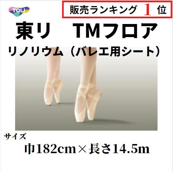  higashi liTM floor ballet floor seat floor mat li paste umlino dragon m182cm width length 14.5m home practice 