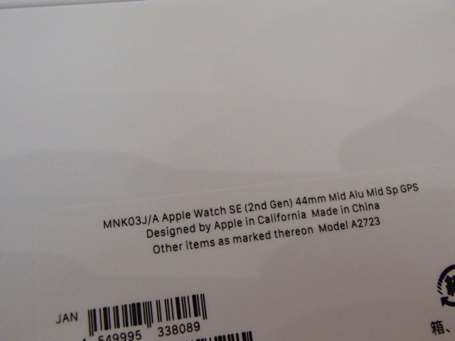 未開封】Apple Watch アップルウォッチ SE 第2世代 GPS 44mm MNK03J/A
