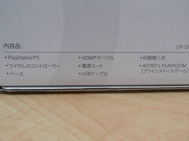 未使用】SONY プレイステーション5 PlayStation5 PS5 CFI-1200A 01