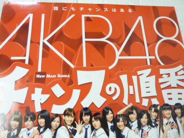 FF73J　AKB48　チャンスの順番　2010/12/08　誰にもチャンスはある　ポスター　ポスターサイズ縦73㎝横52㎝_画像2