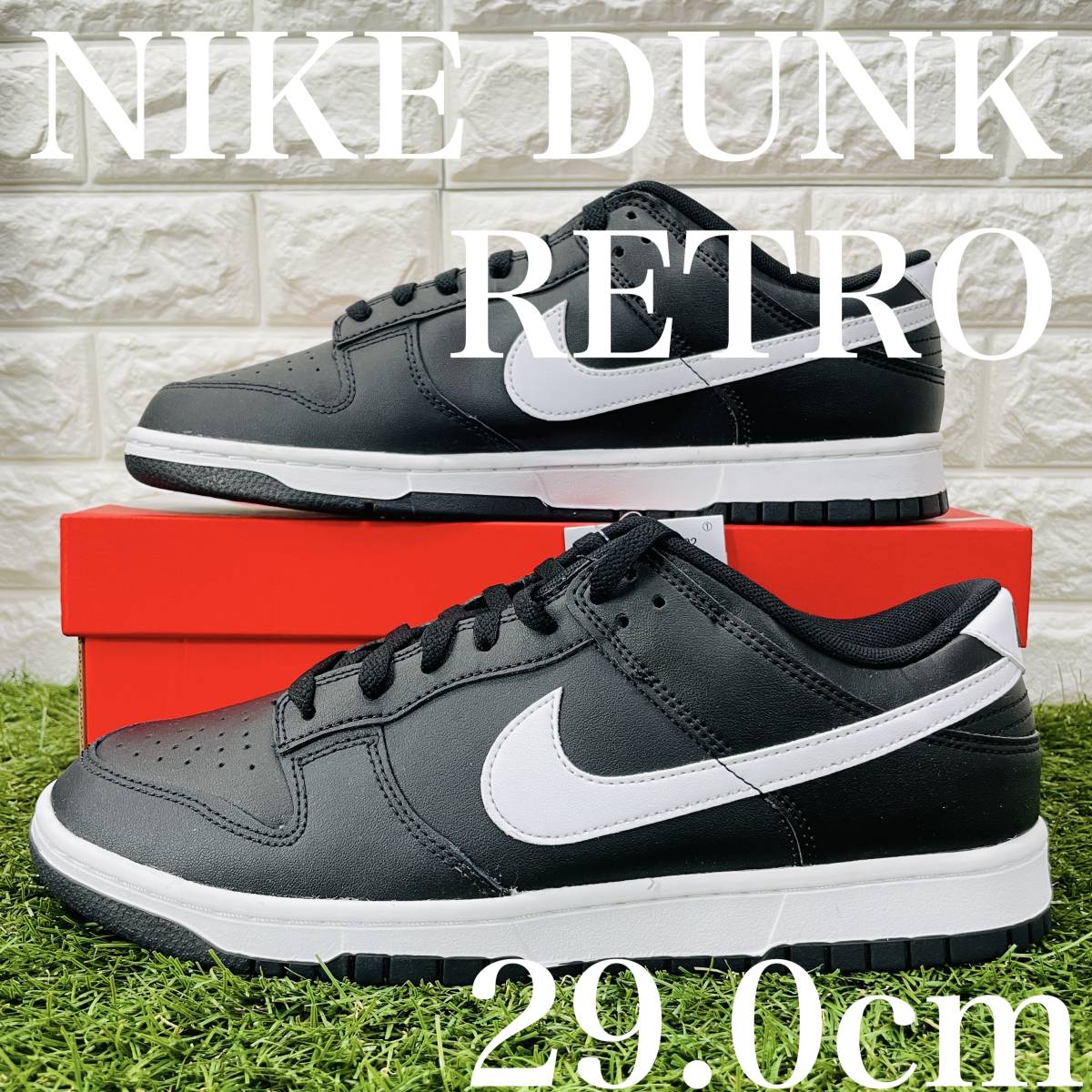 即決 ナイキ ダンク ロー レトロ ブラックパンダ2.0 ブラック ホワイト 黒 白 Nike Dunk Low Retro 29.0cm 送料込み DV0831-002_画像1