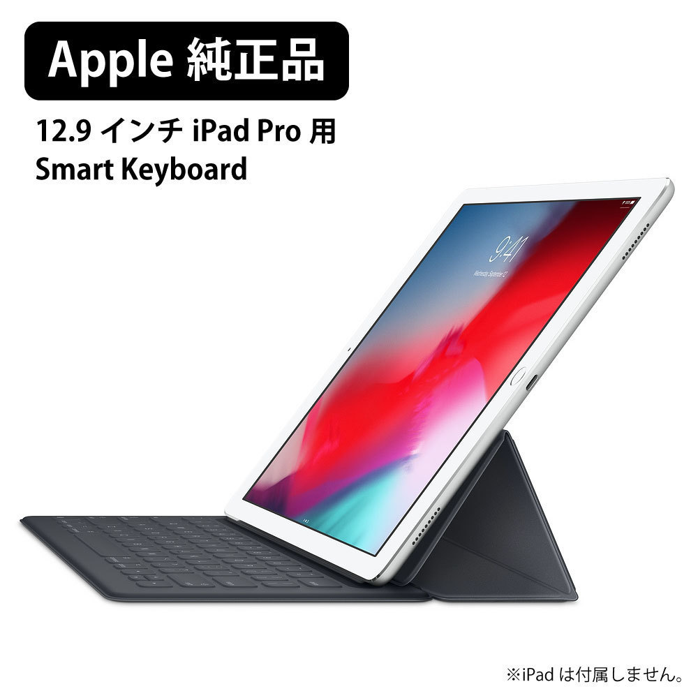 充実の品 iPad 純正品】スマートキーボード 【APPLE pro 【ポイント5倍