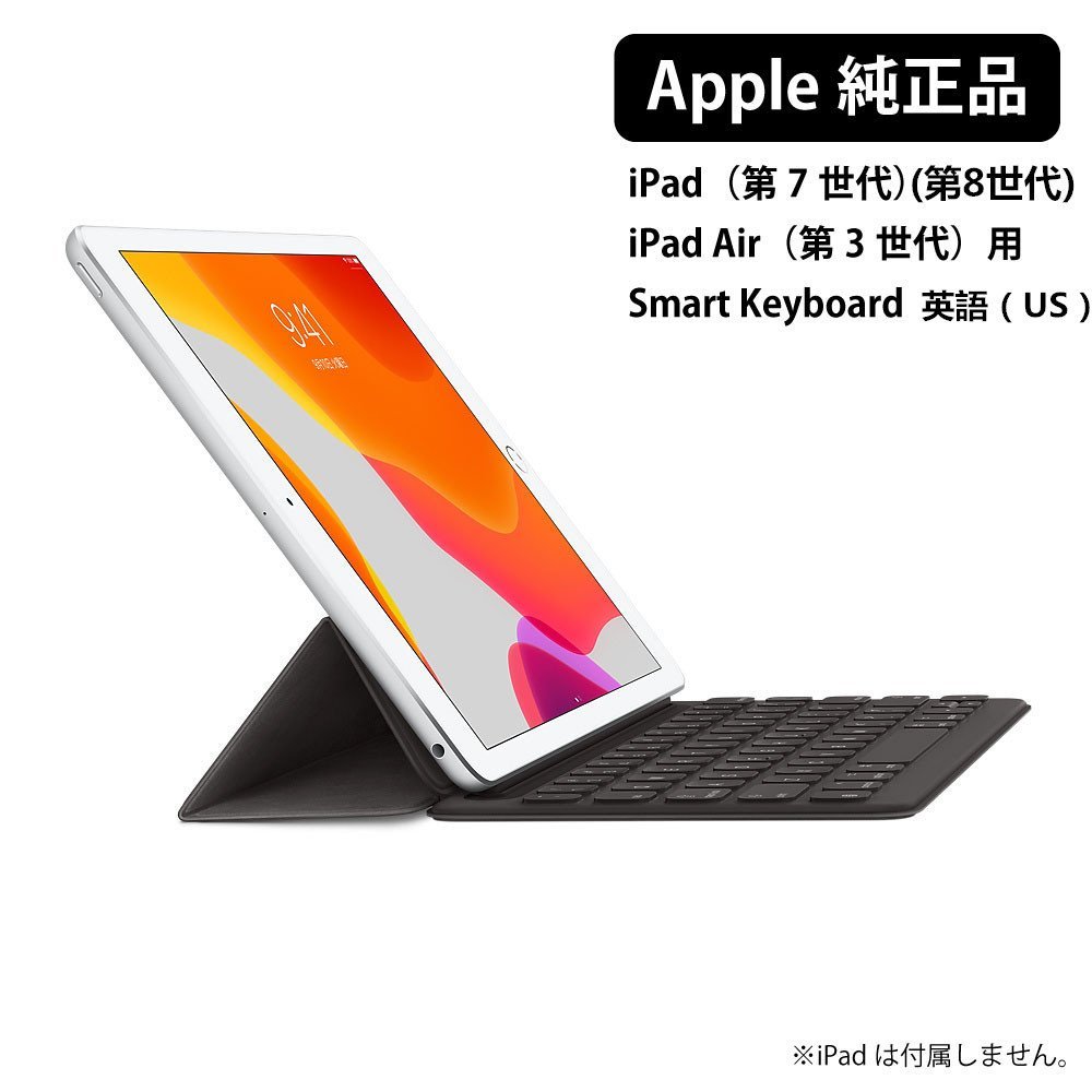 Apple純正☆新品未開封】Smart Keyboard アップルiPad 第8・7世代