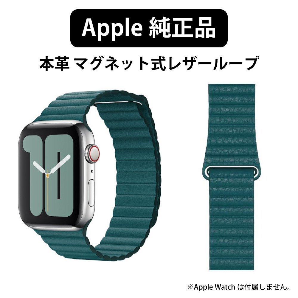 【純正品】Apple Watch 本革 スポーツバンド 44mm 42mm ケース用 アップルウォッチ交換用 ベルト ピーコック 青緑 band★新品未開封★pcs10_画像1