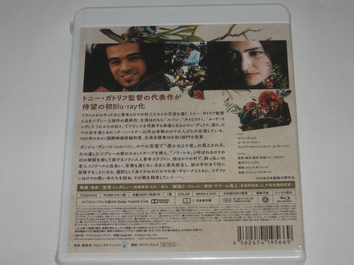 新品Blu-ray『ガッジョ・ディーロ HDニューマスター版』トニー・ガトリフ_画像2