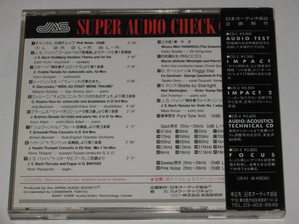 CD SUPER AUDIO CHECK CD-6 GOLD/シール帯付/スーパー・オーディオ・チェック・CD/ゴールドCD CD SUPER AUDIO CHECK CD-6 GOLD/シール帯付/スーパー・オーディオ・チェック・CD/ゴールドCD