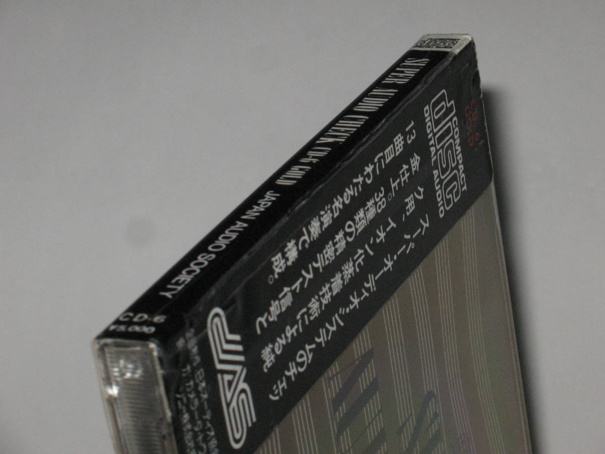 CD SUPER AUDIO CHECK CD-6 GOLD/シール帯付/スーパー・オーディオ・チェック・CD/ゴールドCD CD SUPER AUDIO CHECK CD-6 GOLD/シール帯付/スーパー・オーディオ・チェック・CD/ゴールドCD