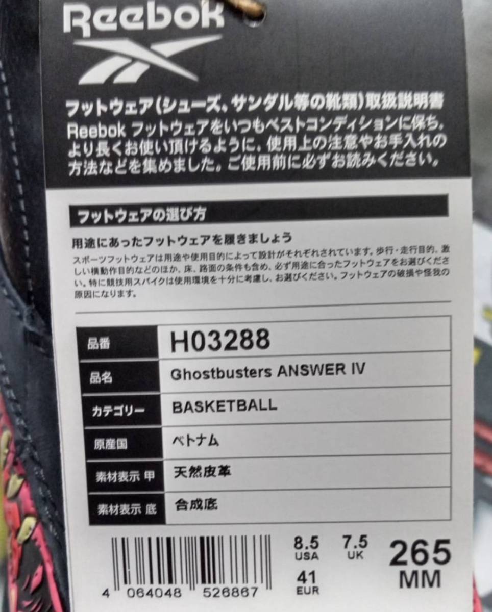 ☆新品　Reebok　ゴーストバスターズ　ANSERⅣ　26.5 27.0cm　リーボック　アンサー４　アレン・アイバーソン　バッシュ　スニーカー_画像6