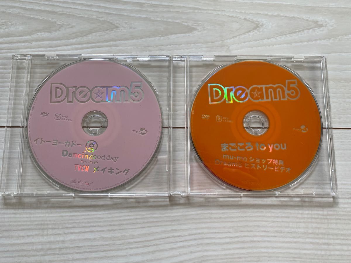 Dream5 特典DVD 2枚セット