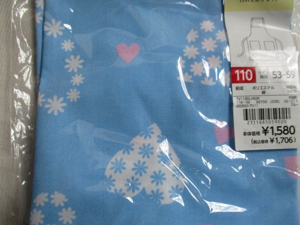 WZ377[TOPVALU] ion new goods print pattern Kids apron woman . blue 110