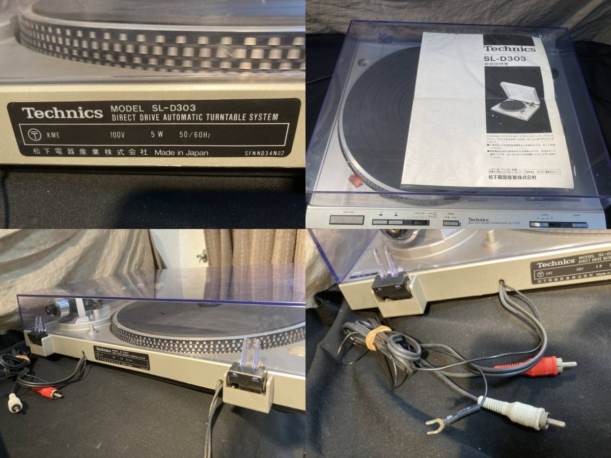 卸売り 即使用可:レコードプレーヤーTechnics SL-D303とフォノアンプ