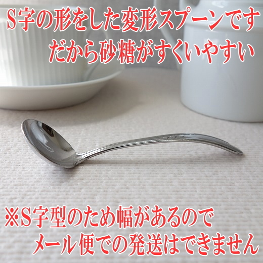  free shipping antique cutlery feather seal brand spoon shuga- spoon shuga- ladle sugar stainless steel made in Japan .