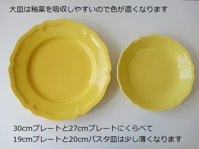 送料無料 バロック 20cm パスタ皿 イエロー 5枚 セット レンジ可 食洗機対応 美濃焼 日本製 北欧風 深皿 洋食器_画像9