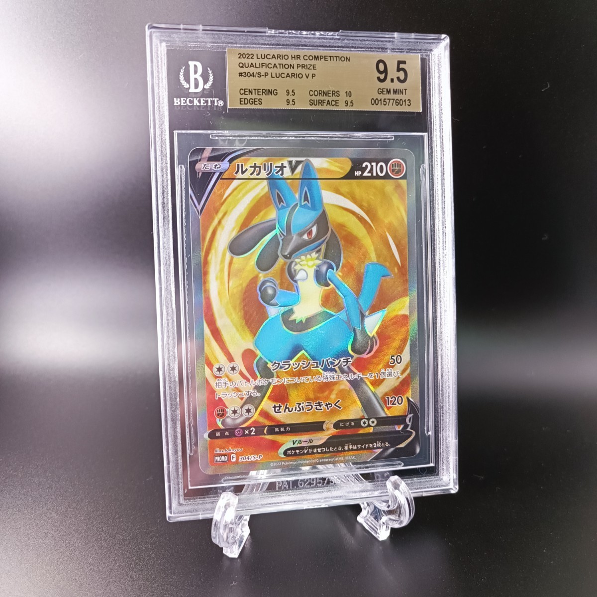BGS9.5 金ラベル】ルカリオv sr プロモ 争奪戦 ポケモンカード ポケカ