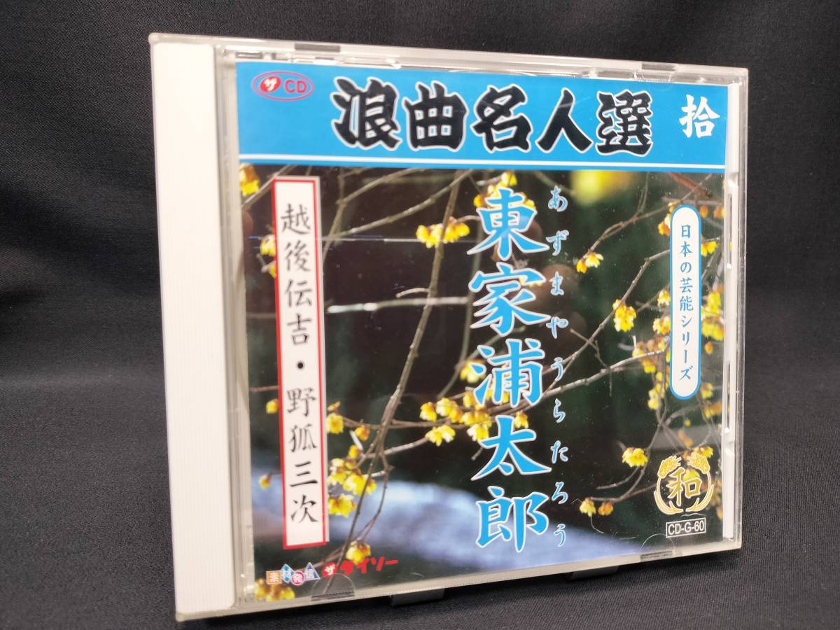 CD комплект  　...CD остальное 　... мелодия  мастер  ...　 японский  название  песня ...　 японский ... серия 　 Японец    ...   ...２　 отборный  ...　 по всей стране ... жилет 