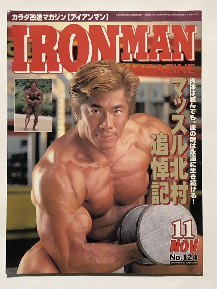 ボクの履歴書 マッスル北村 | www.reelemin242.com ボクの履歴書 マッスル北村 | www.reelemin242.com