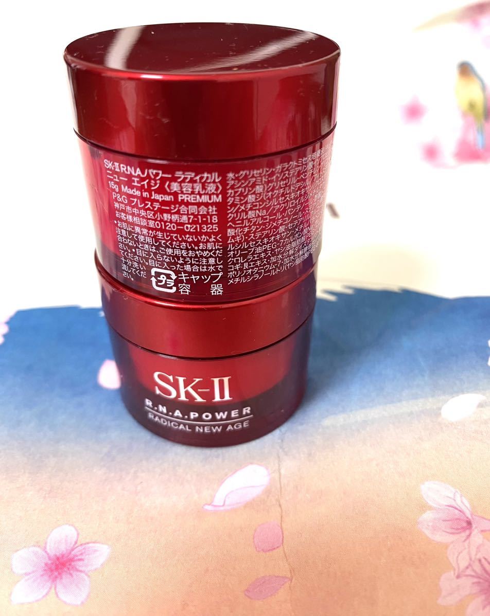 SK-II パワー　ラディカル　ニューエイジ　ミルキーローション