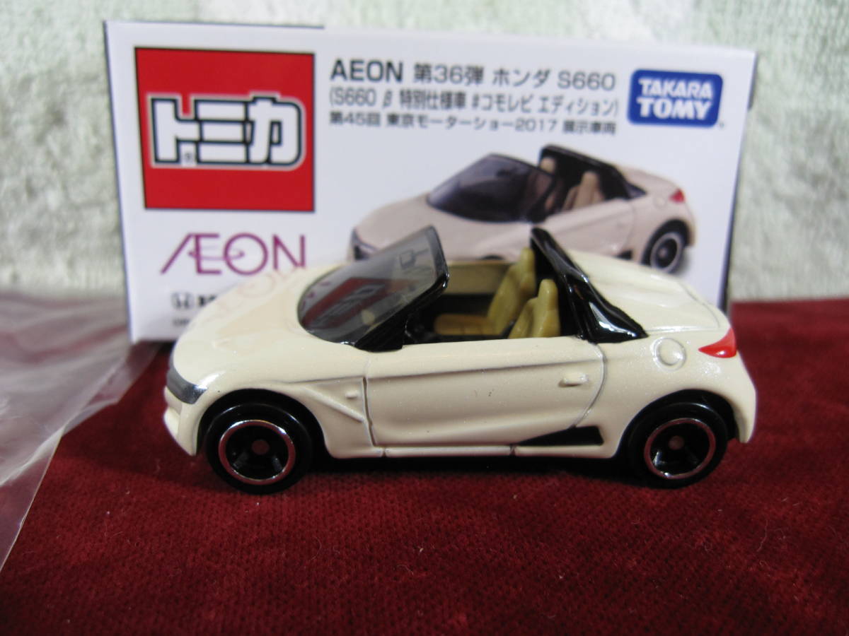 ※ AEONイオン 第36弾 Honda S660 (S660 β 特別仕様車 #コモレビ エディション)の画像2