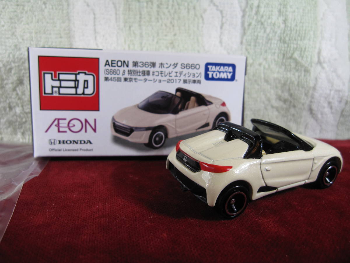 ※ AEONイオン 第36弾 Honda S660 (S660 β 特別仕様車 #コモレビ エディション)の画像4