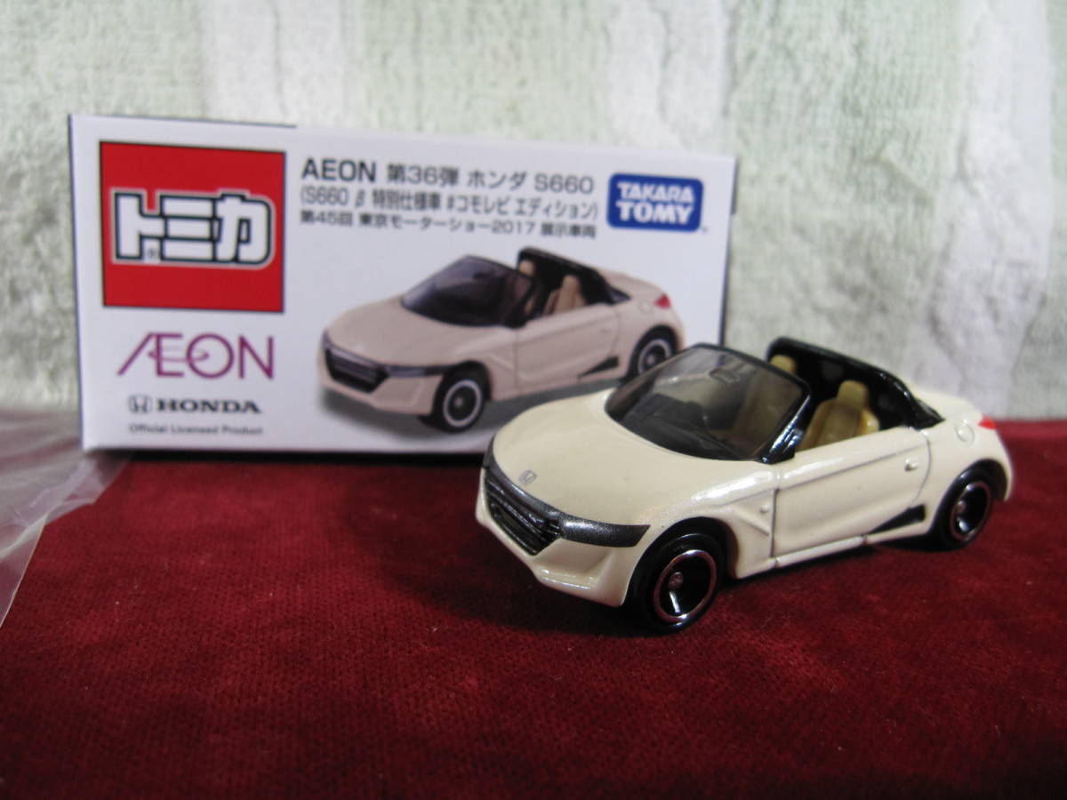 ※ AEONイオン 第36弾 Honda S660 (S660 β 特別仕様車 #コモレビ エディション)の画像3