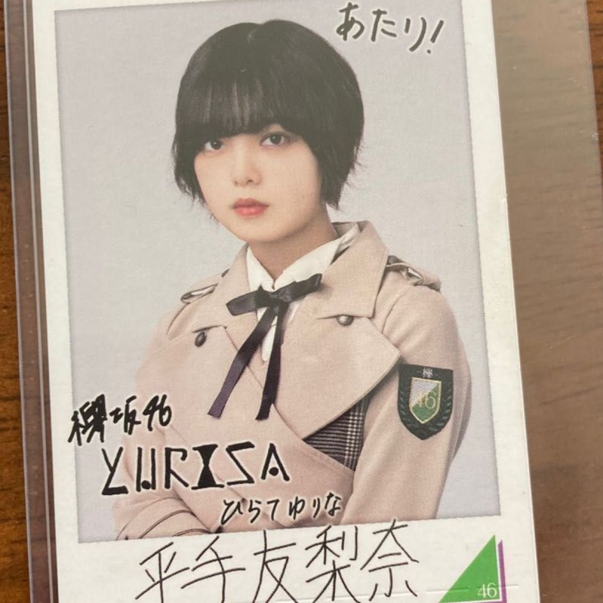 欅坂46 ローソン スピードくじ サイン入りフォトカード ネット 欅坂46 ローソン スピードくじ サイン入りフォトカード ネット