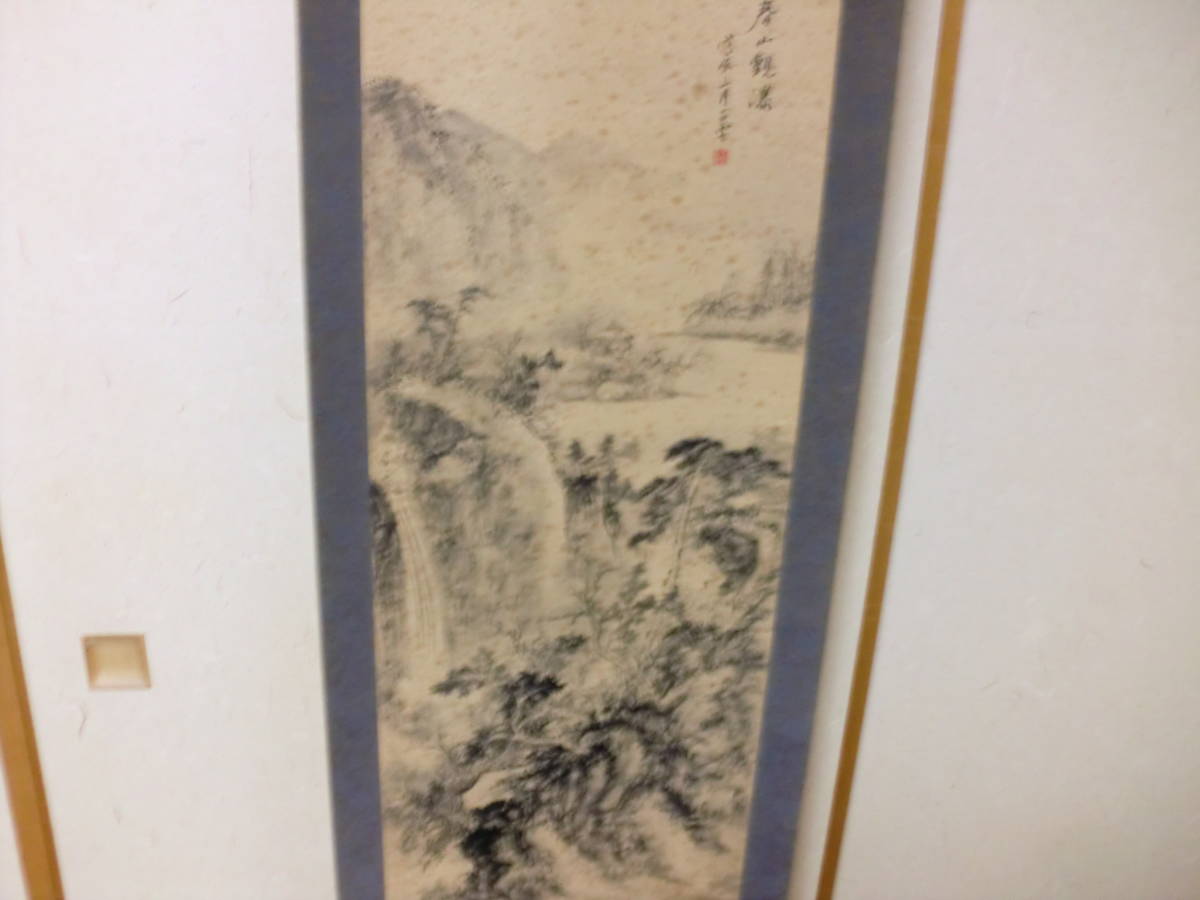 【模写】 掛軸　中国画　清　王原祁　トテモ繊細な春山観瀑布_画像2