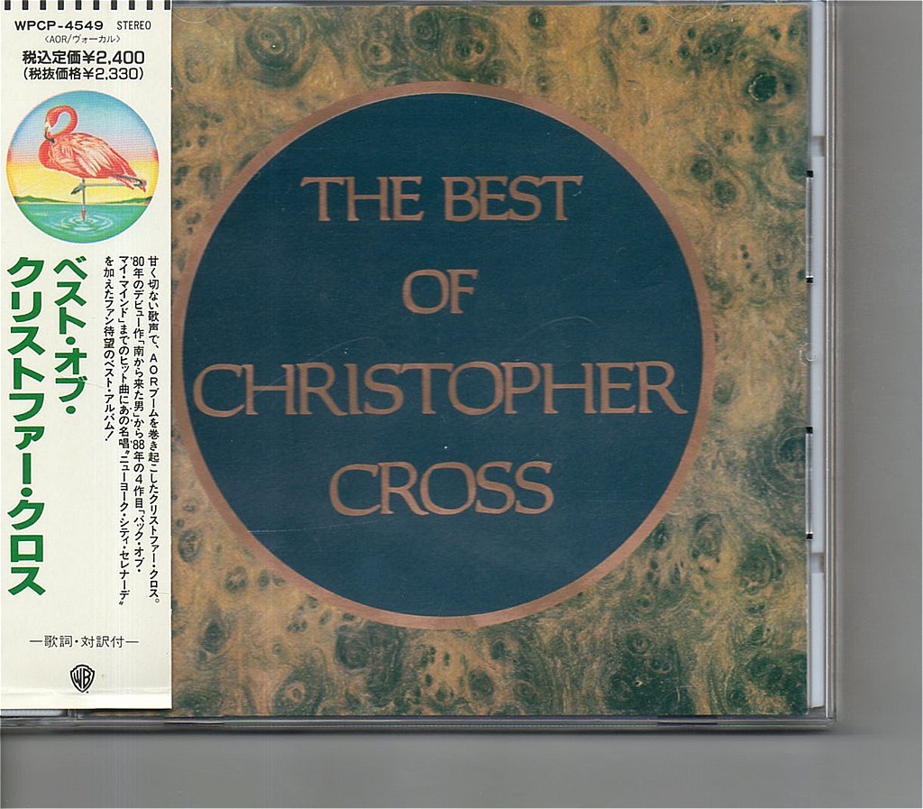 【送料無料】クリストファー・クロス /The Best Of Christopher Cross 【超音波洗浄/UV光照射/消磁/etc.】ベスト/AOR/SSW/Arthur's Theme_Japanese edition w/Obi