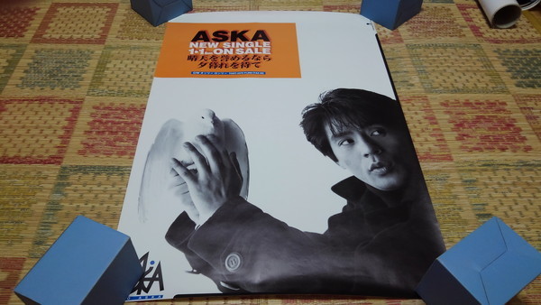 ヤフオク! - □ ASKA 【 晴天を誉めるなら夕暮れを待て ポスター