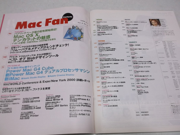 ≫ Mac Fan 2000 9.1 ♪美品 ★ 瀬戸朝香 ★ 未開封新品CD-ROM付 _画像3