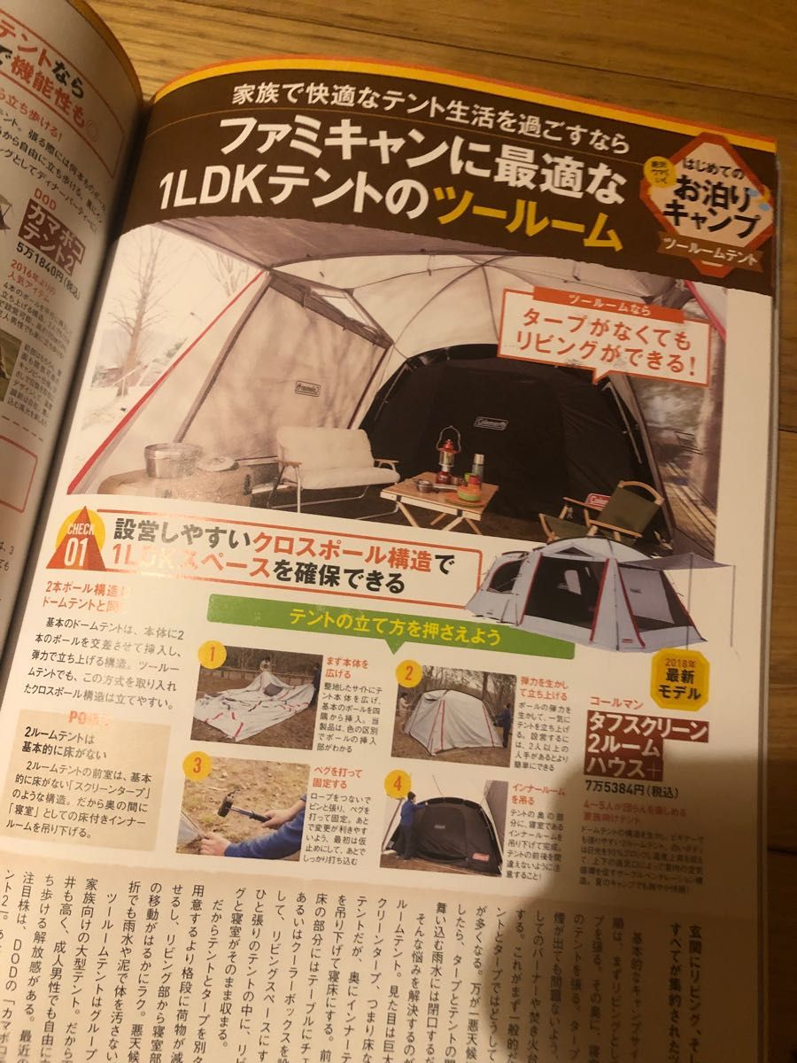 再値下げ】新品未使用☆コールマン☆タフスクリーン2ルームハウス +