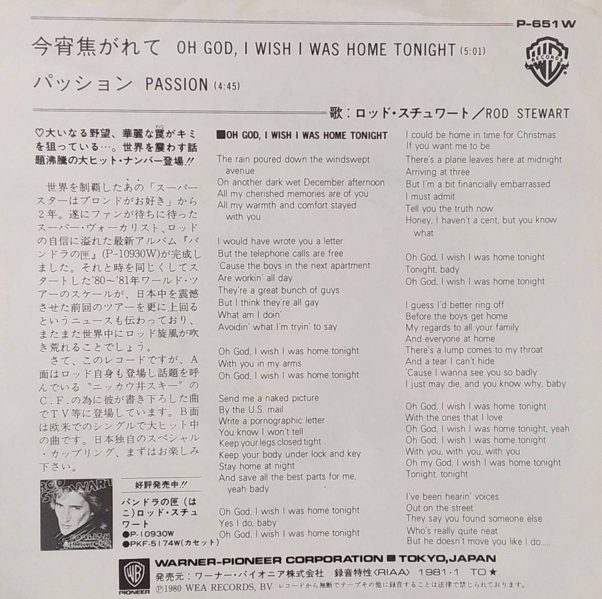 匿名・送料無料！　ロッド・スチュワート/Rod Stewart　　EP　「今宵焦がれて/OH GOD! I Wish I Was Home Tonight　Passion」