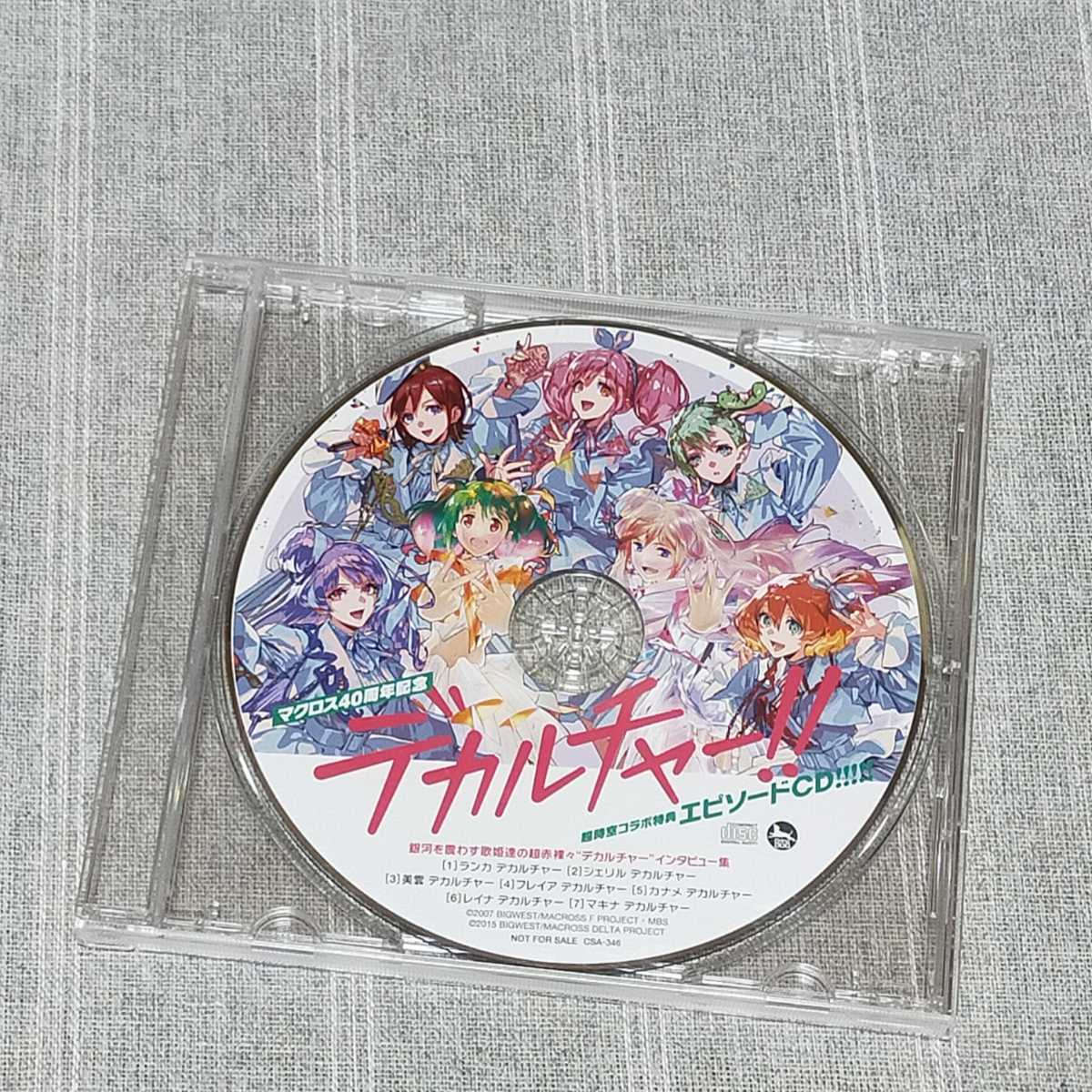 早期予約特典 エピソードCD ドラマCD デカルチャー ミクスチャー 早期予約特典 エピソードCD ドラマCD デカルチャー ミクスチャー