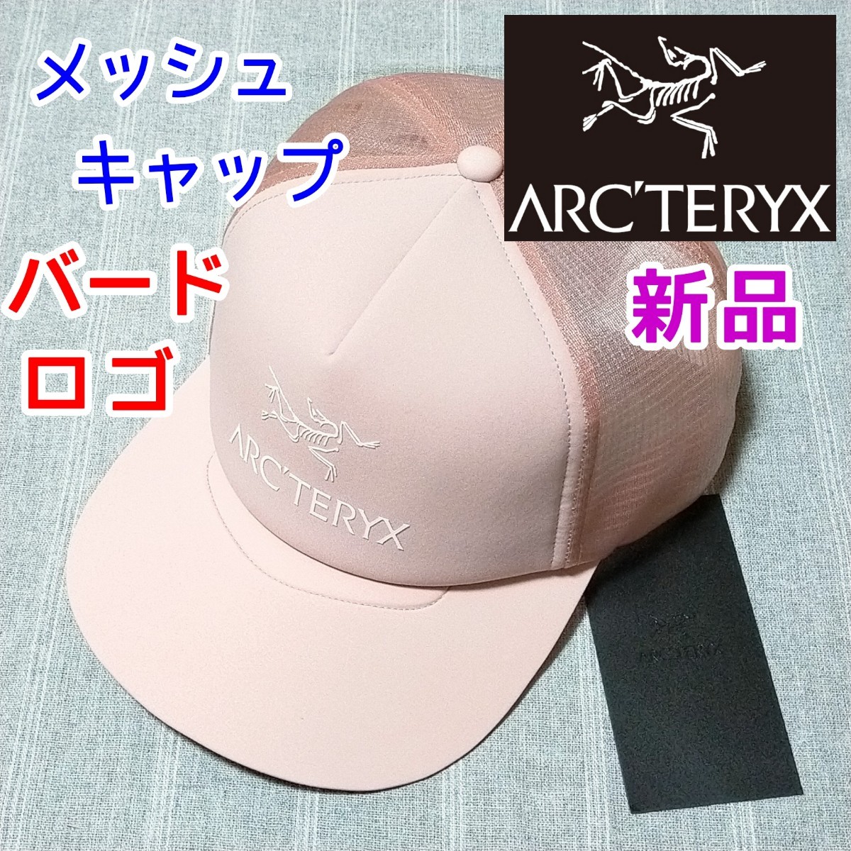 新品★アークテリクス メッシュキャップ★帽子 バードロゴ ピンク かわいい ARC'TERYX ストレート 海外限定 ランニング Logo Trucker Flat_画像1