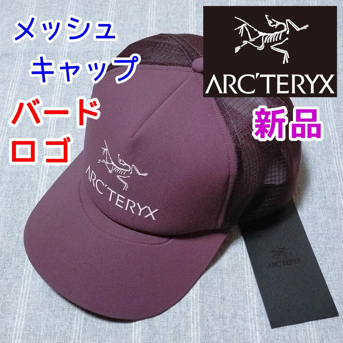 贅沢品 Logo ストレート ARCTERYX ARC'TERYX バードロゴ 帽子 赤色