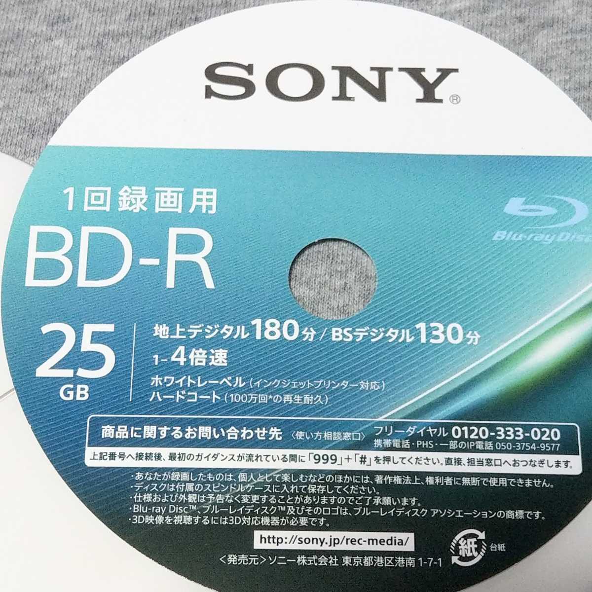 全商品オープニング価格 ソニー 5枚入り ビデオ用ブルーレイディスク 1回録画用 BD-R