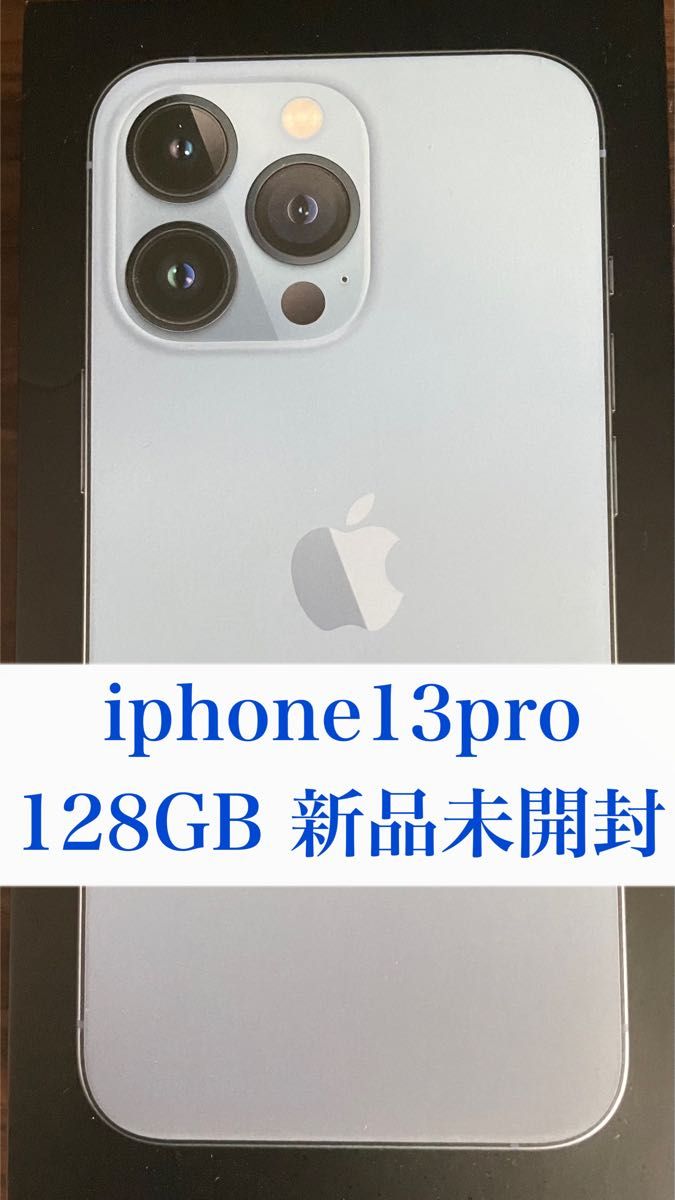 iPhone13pro 128gb SIMフリー 新品未開封 | fitwithrossie.com
